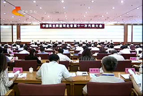 中国民主同盟河北省第十一次代表大会开幕
