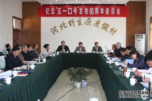 民盟河北省委召开纪念“五一口号”发布60周年座谈会(图1) 民盟河北省委召开纪念“五一口号”发布60周年座谈会(图1)