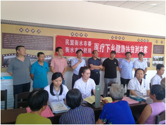 民盟衡水市委开展义诊捐助活动 助力精准扶贫(图1)