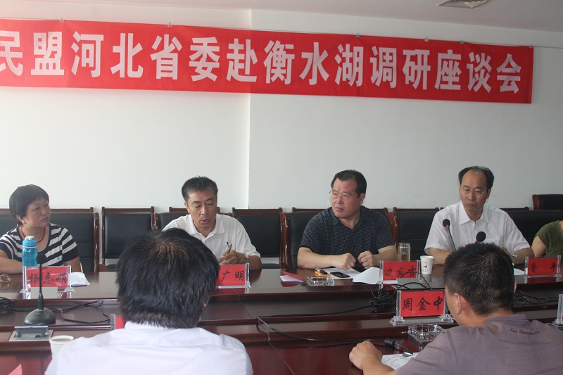 民盟河北省委主委边发吉赴衡水湖调研(图5)