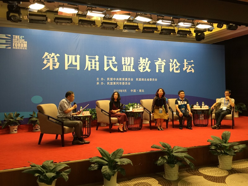 第四届民盟教育论坛在湖北省黄冈市隆重召开(图3) 第四届民盟教育论坛在湖北省黄冈市隆重召开(图3)