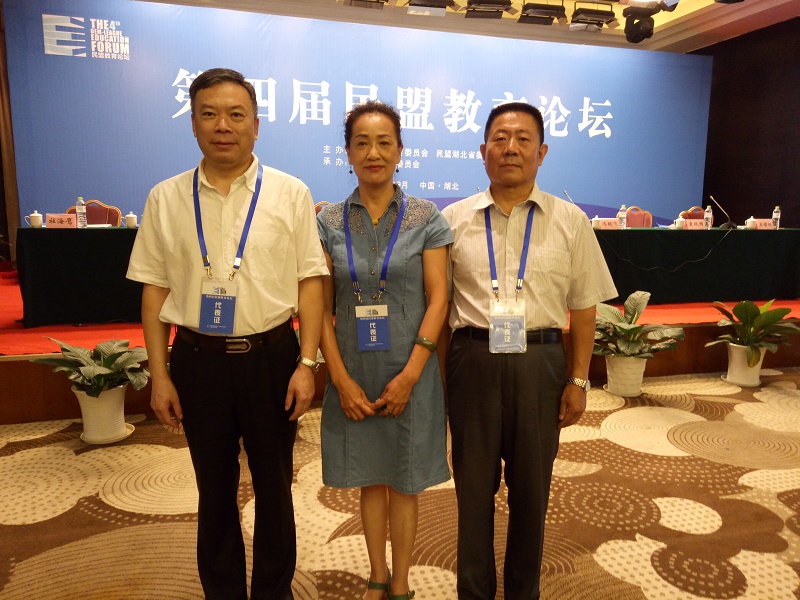 第四届民盟教育论坛在湖北省黄冈市隆重召开(图5) 第四届民盟教育论坛在湖北省黄冈市隆重召开(图5)