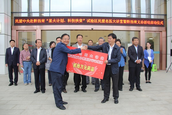 民盟河北省“新肝行动”走进黔西南州(图2) 民盟河北省“新肝行动”走进黔西南州(图2)