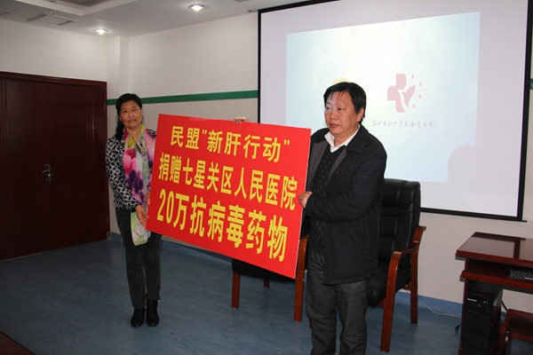 民盟“新肝行动”赴毕节七星关区开展贫困肝病患者救助活动(图2)