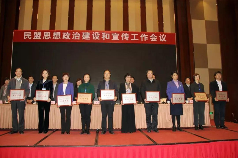 民盟思想政治建设和宣传工作会议在江苏常州召开,民盟河北省委荣获“民盟思想政治建设和宣传工作先进单位”荣誉称号(图2) 民盟思想政治建设和宣传工作会议在江苏常州召开,民盟河北省委荣获“民盟思想政治建设和宣传工作先进单位”荣誉称号(图2)