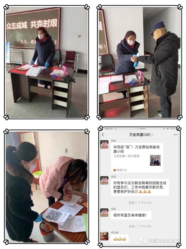 平凡的职业 不平凡的担当--记民盟万全区总支主委胡丽荔(图1)