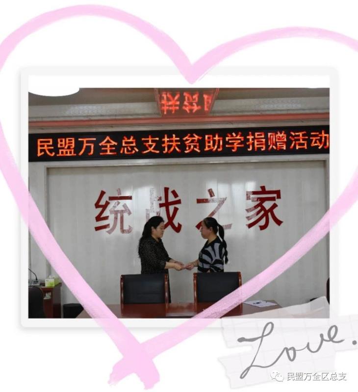 平凡的职业 不平凡的担当--记民盟万全区总支主委胡丽荔(图2)