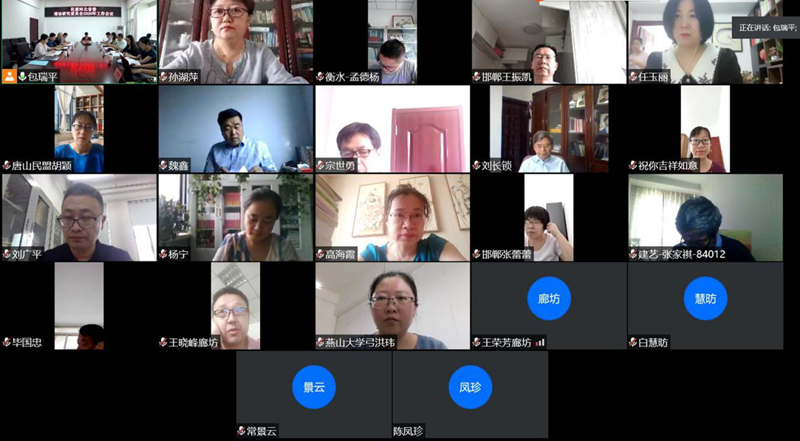 民盟河北省委理论研究委员会 召开2020年工作会议(图3) 民盟河北省委理论研究委员会 召开2020年工作会议(图3)