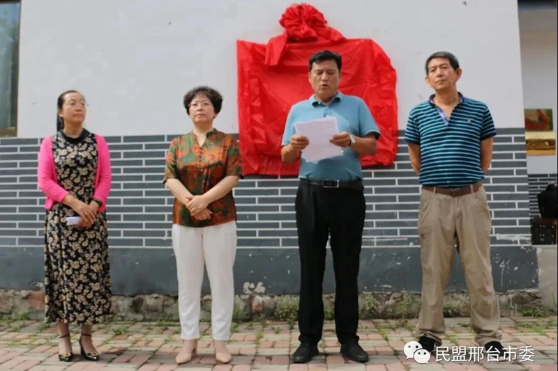 民盟邢台市委主委钱丽霞出席科技帮扶基地揭牌仪式