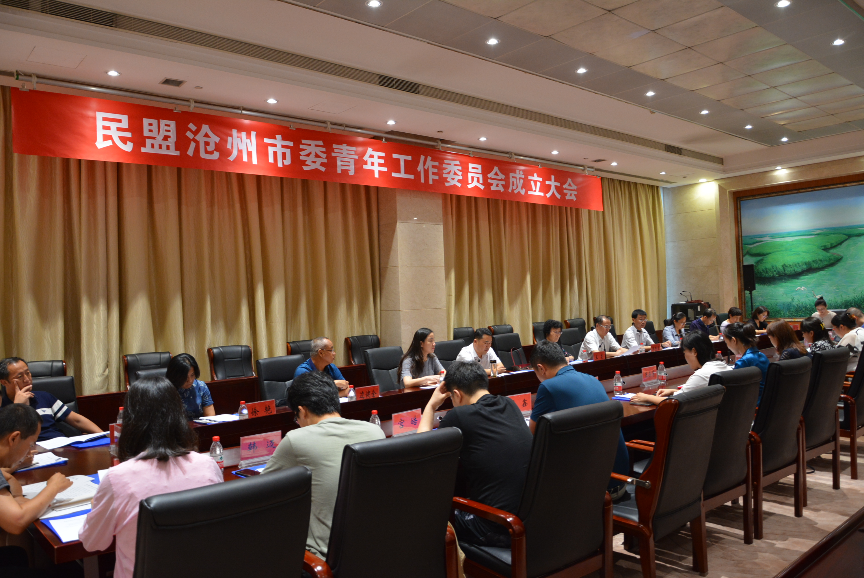 民盟沧州市委青年工作委员会召开成立大会(图1)