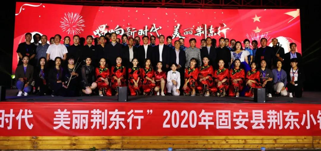 民盟廊坊市委主办 “唱响新时代 美丽荆东行”联欢晚会(图1)
