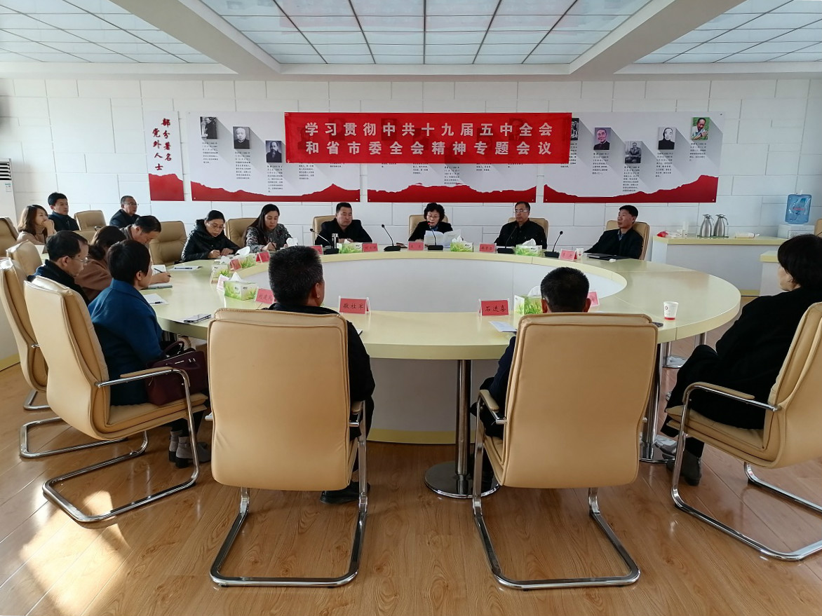 民盟沧州市委召开专题会议学习贯彻中共十九届五中全会精神(图1)
