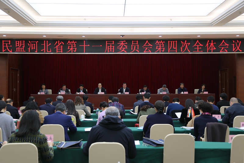 民盟河北省第十一届委员会第四次全体会议在石家庄召开(图1) 民盟河北省第十一届委员会第四次全体会议在石家庄召开(图1)