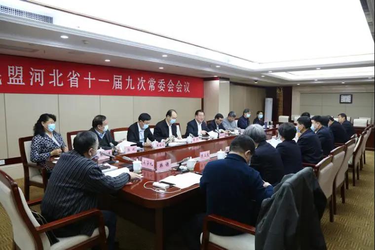 民盟河北省第十一届委员会第九次常委会议在石召开(图1)