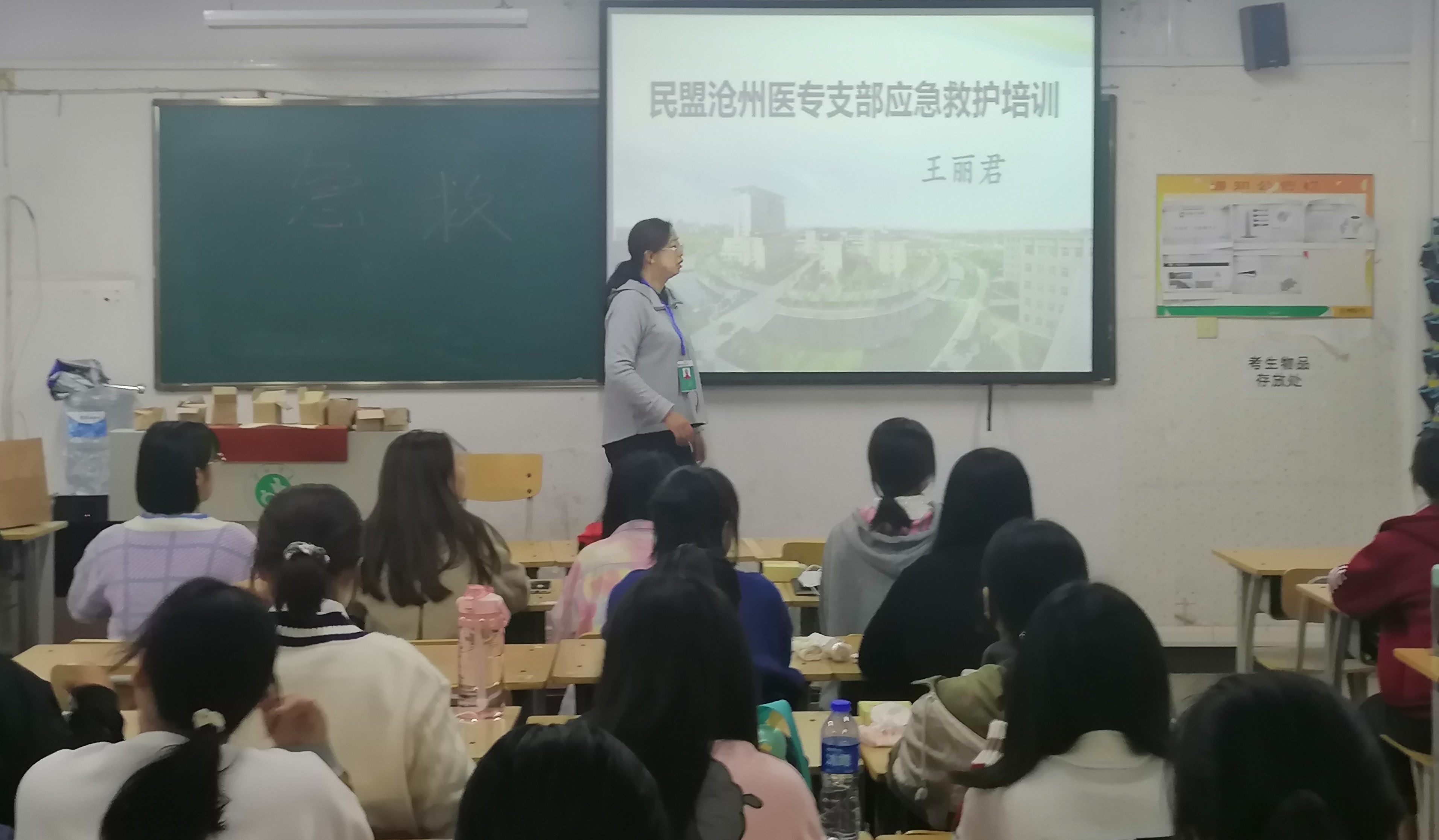 民盟沧州医专支部开展应急救护培训活动(图2)