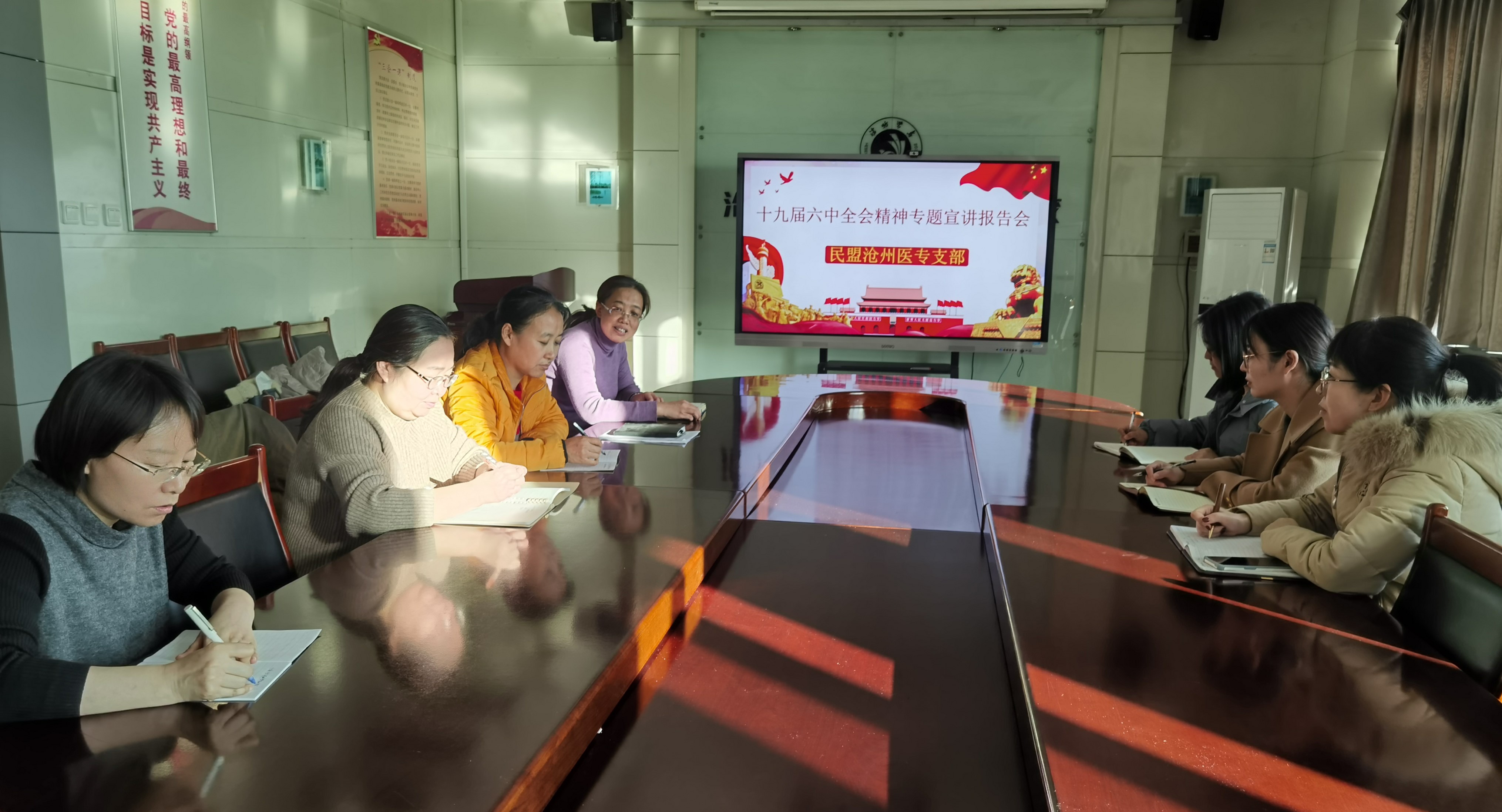 赓续光荣传统 携手开创未来——民盟沧州市各基层组织学习贯彻中共十九届六中全会精神（二）(图3)