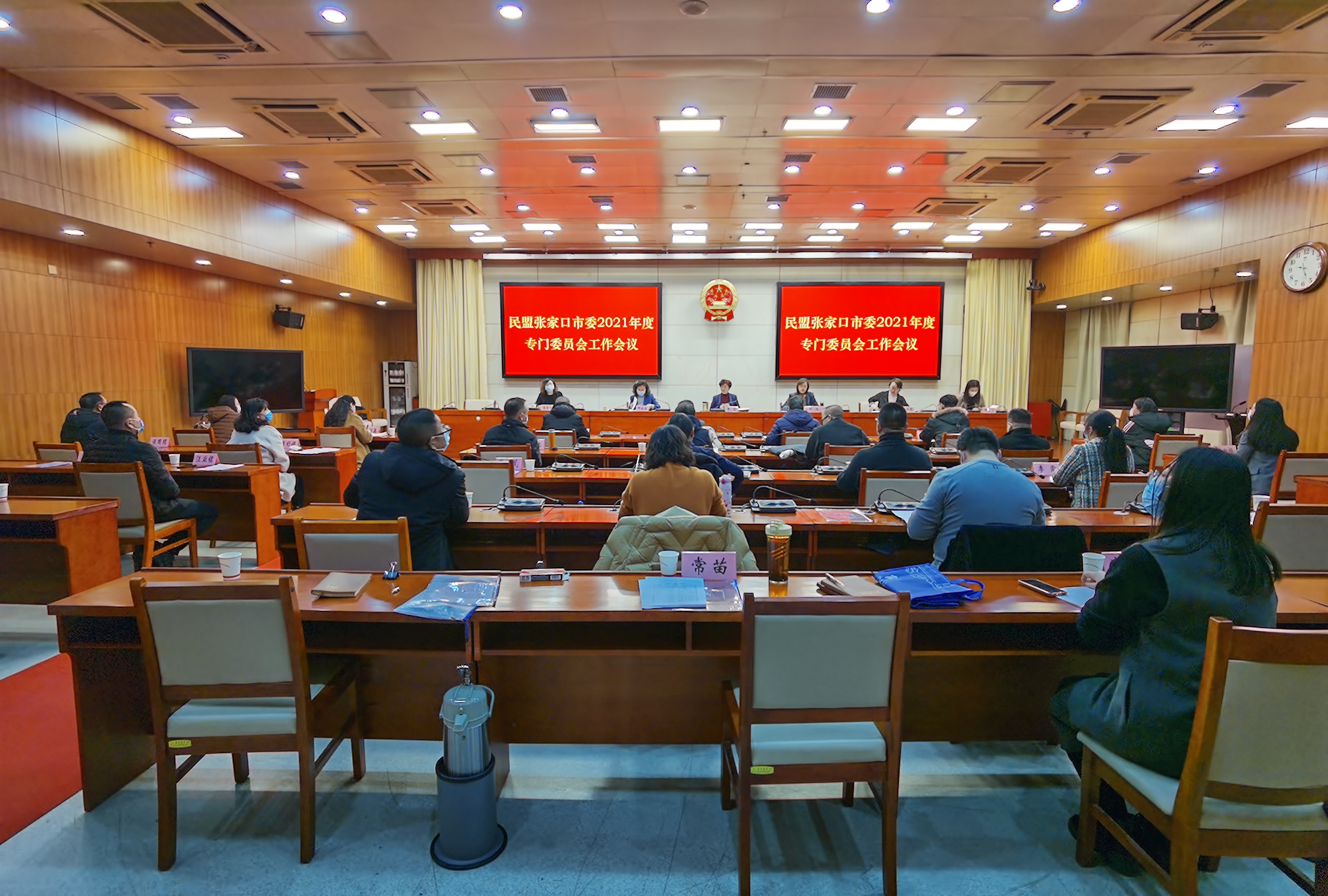 民盟张家口市委召开2021年度专委会工作会议(图1)