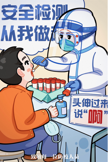 心有花乡，无惧寒冬 ——唐山民盟抗疫纪实（七）(图9)