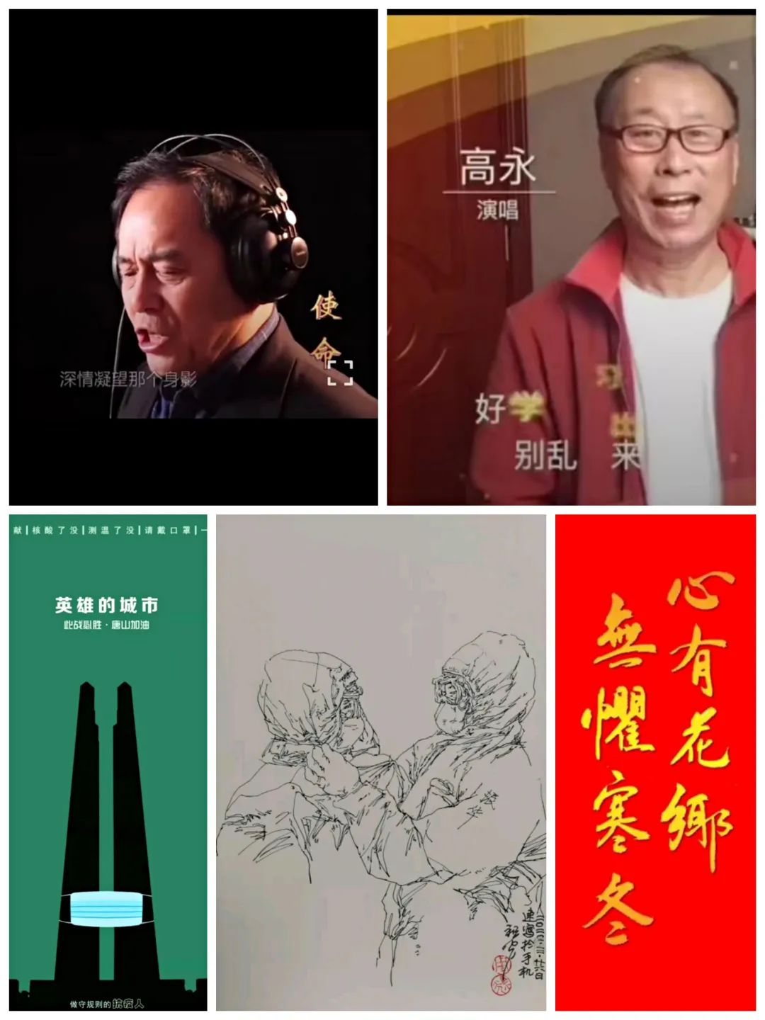 凤凰振翼，同御风雨——2022年民盟唐山市委抗疫纪实(图7)