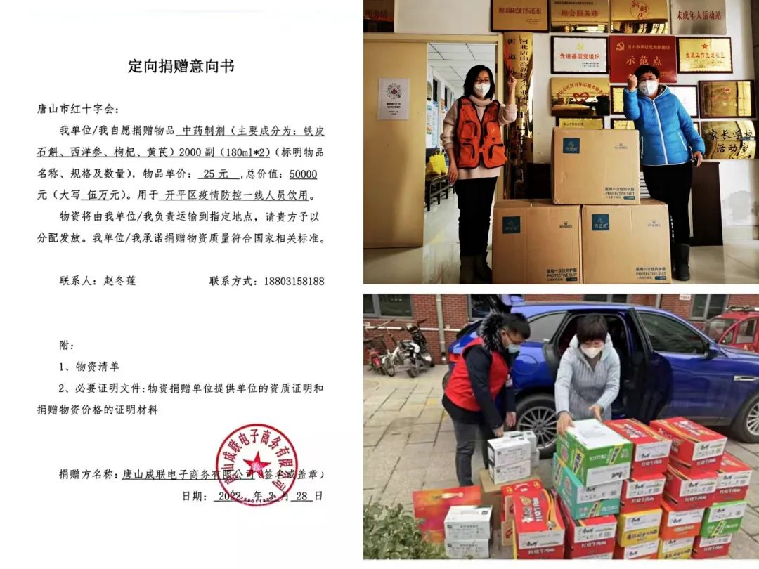 凤凰振翼，同御风雨——2022年民盟唐山市委抗疫纪实(图6)