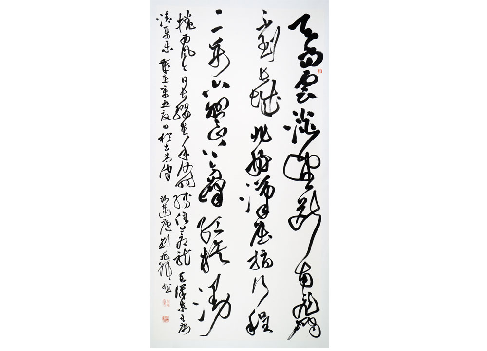 刘兆辉《毛泽东诗》书法（廊坊）