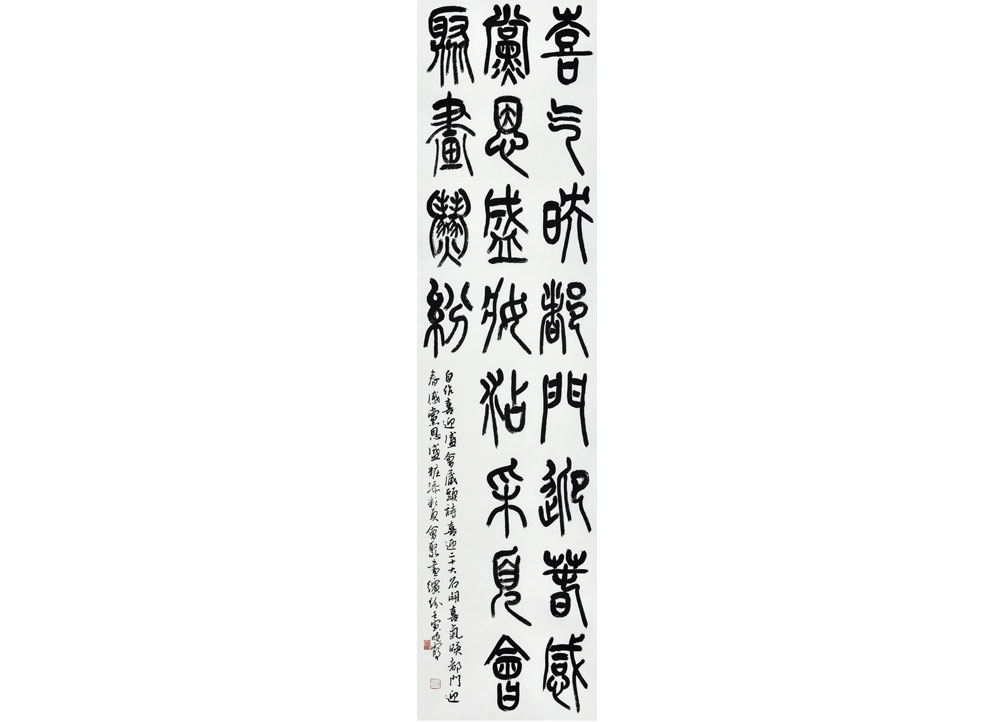 刘晓霞《喜迎二十大自作诗》书法（沧州）