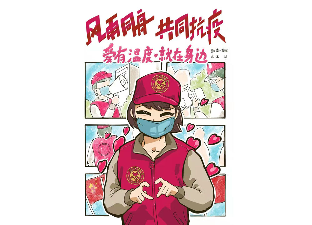 李洋《风雨同舟》国画（邯郸）