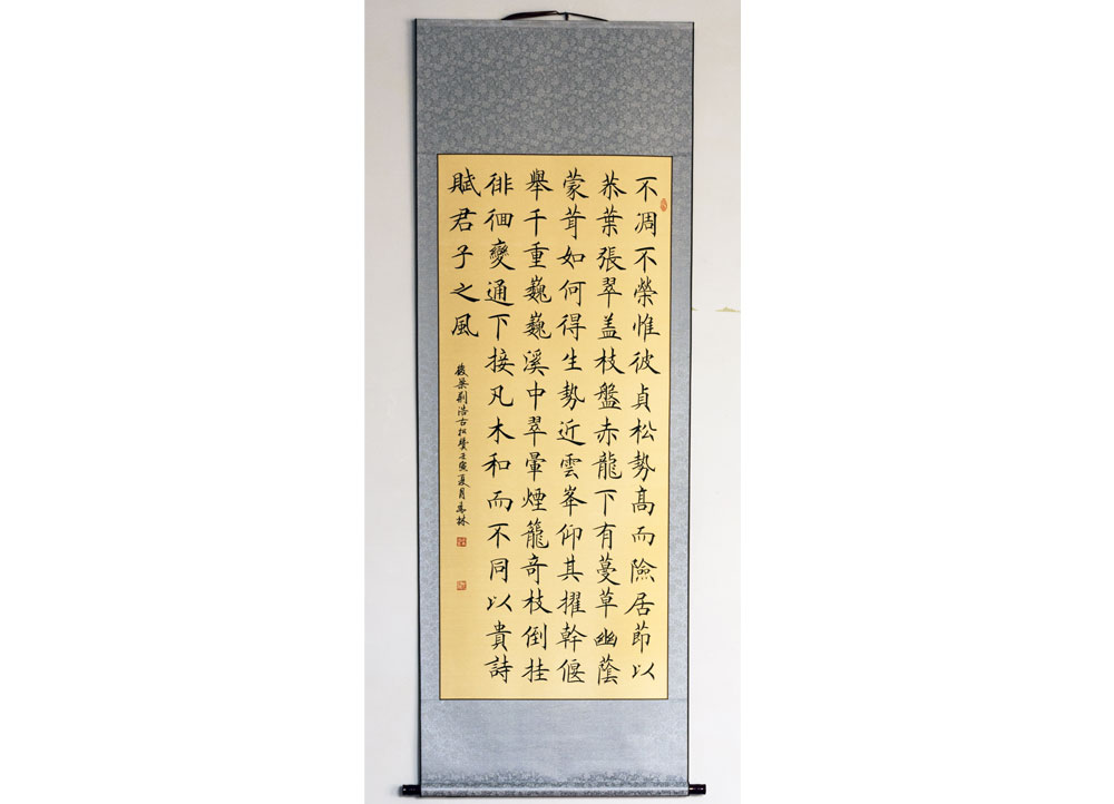 侯青林《古松赞》书法（承德）