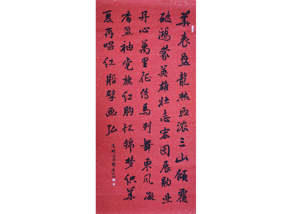 韩英河《七律》书法（秦皇岛）