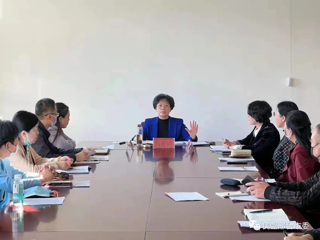 民盟邢台市委召开专题会议传达学习中共二十大报告(图1)