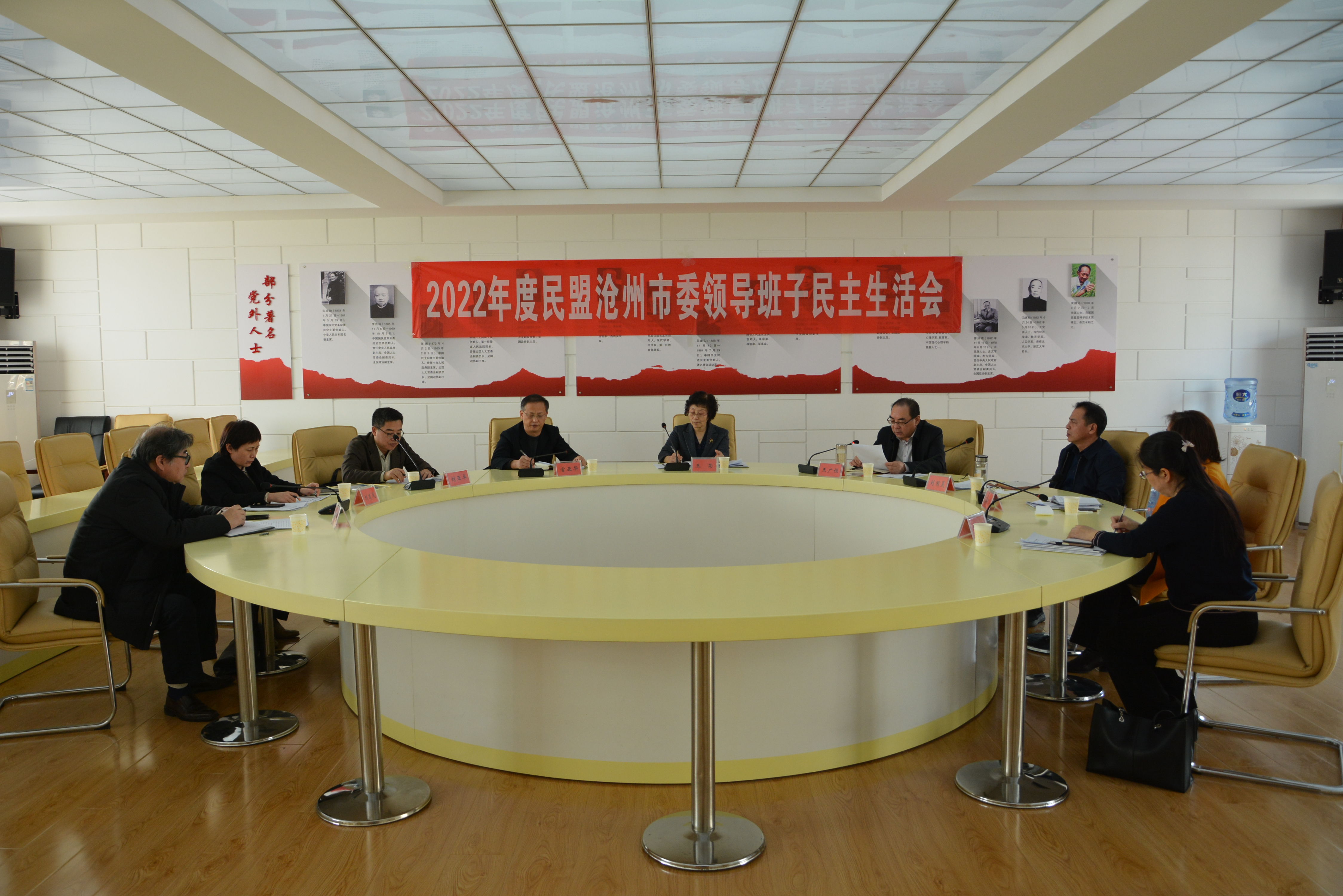 民盟沧州市委召开2022年度领导班子民主生活会(图1)