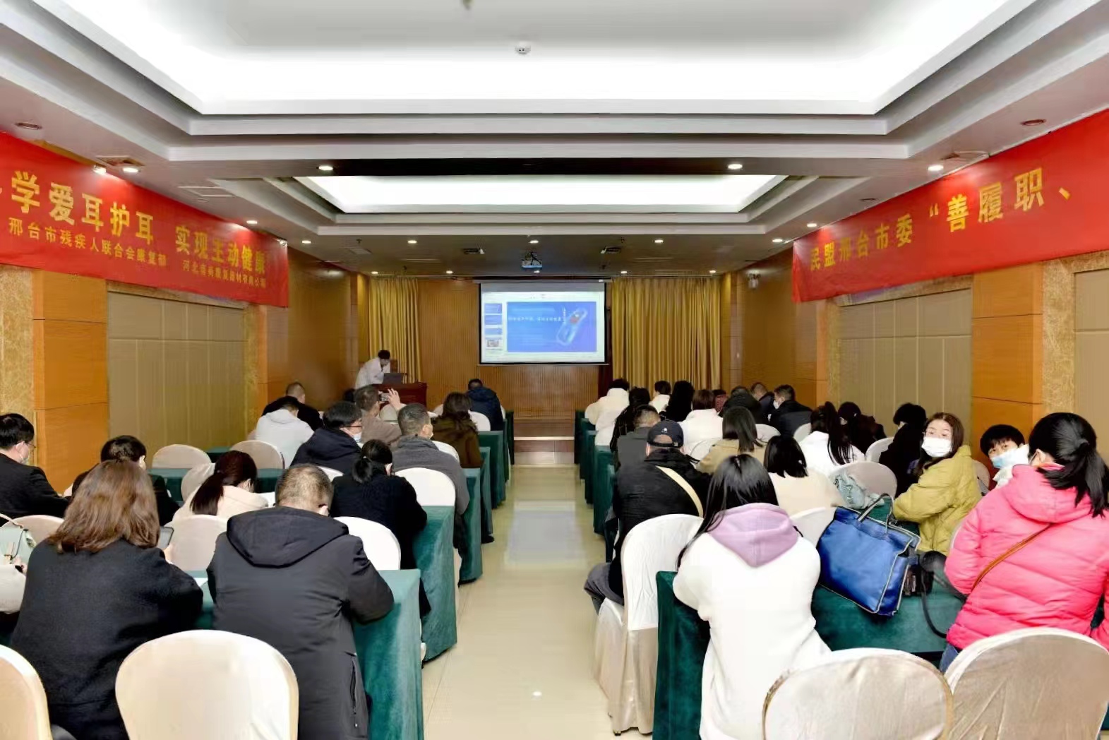 民盟邢台市委开展爱耳护耳科学知识讲座(图1)