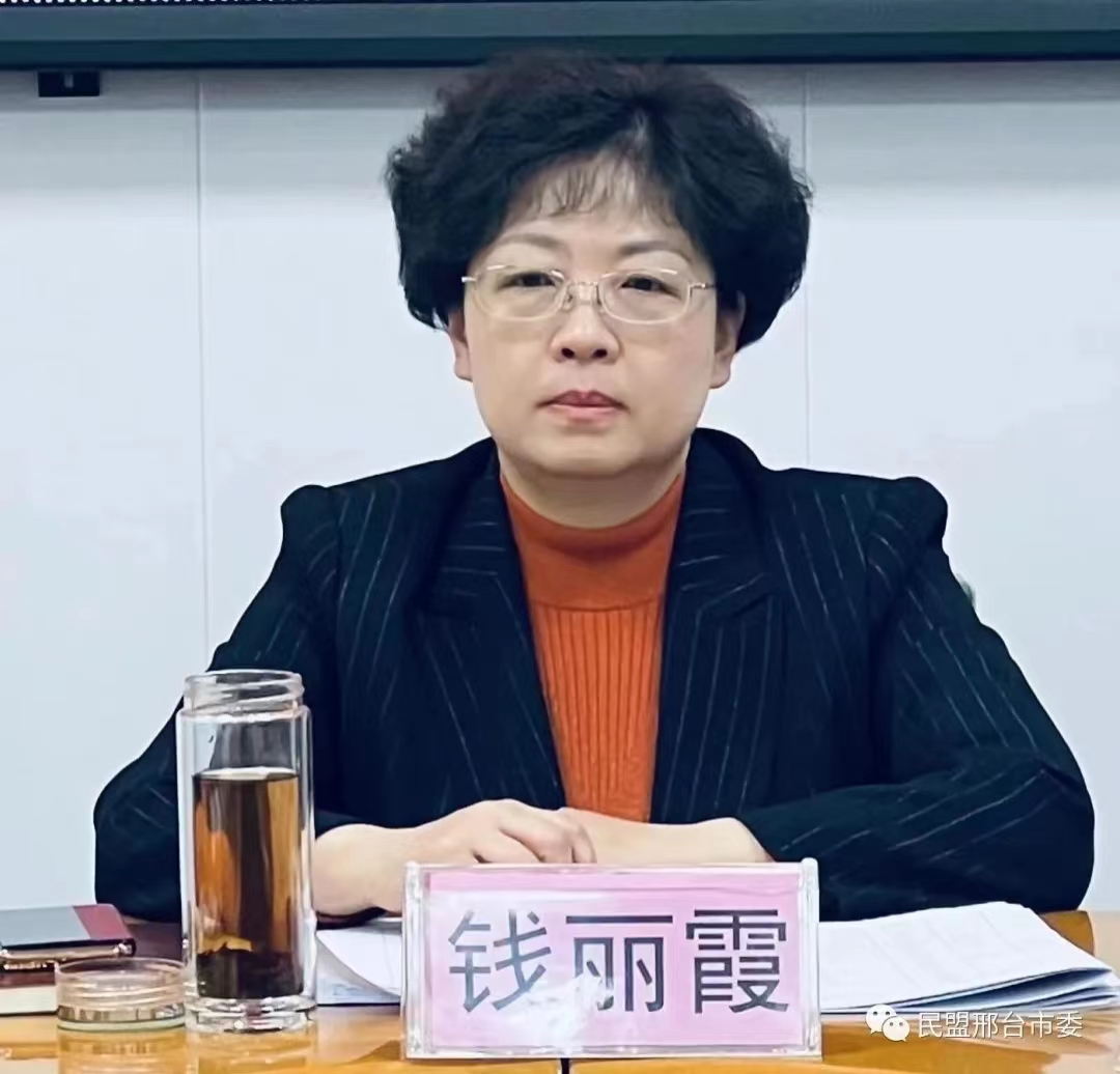 民盟邢台市委召开七届十三次（扩大）会议(图2)