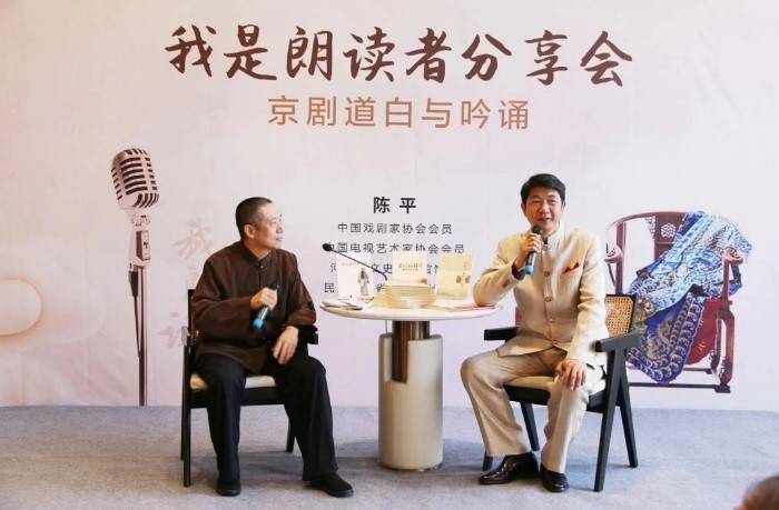 民盟河北省直京剧社举办“京剧道白与吟诵”公益讲座(图1)