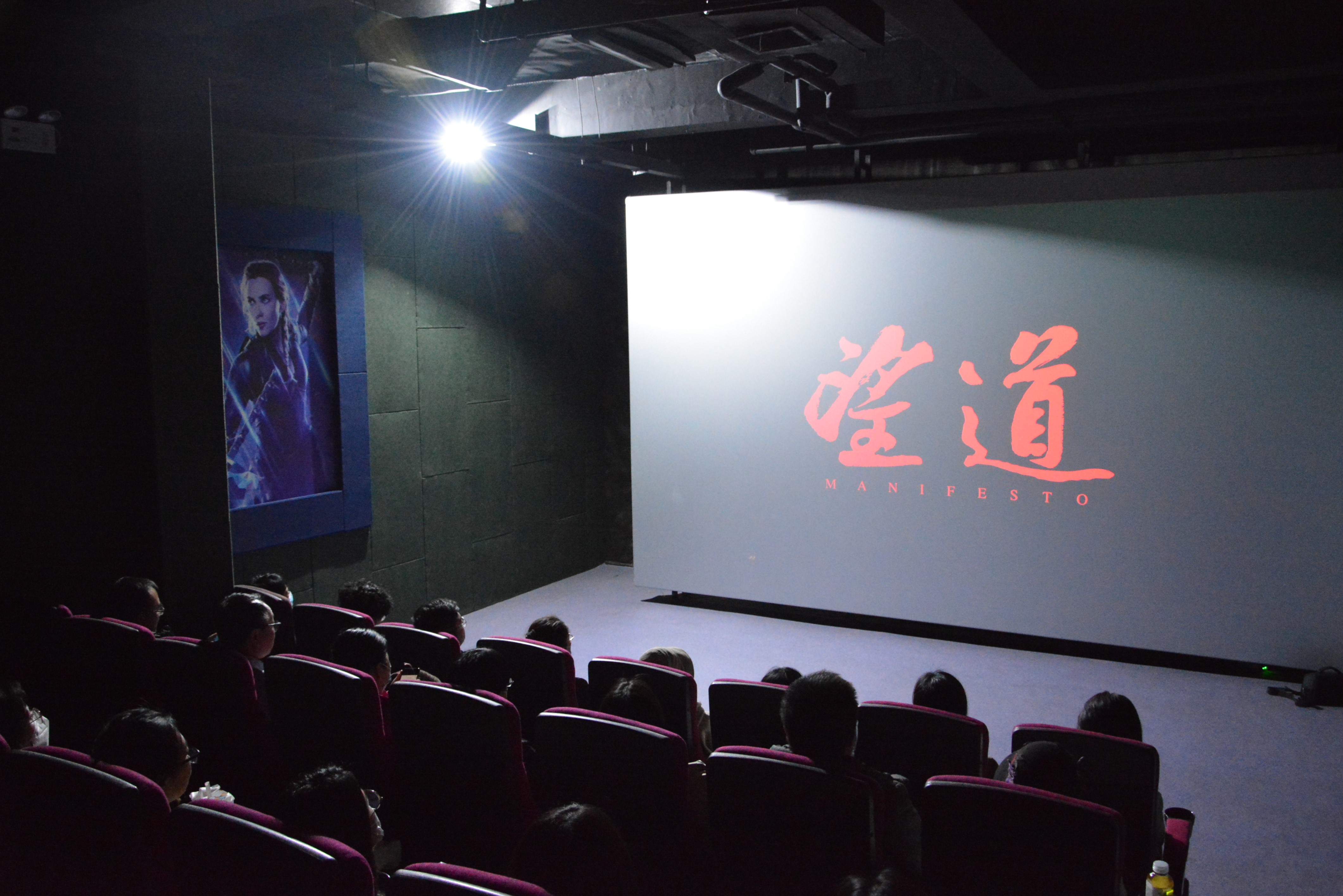 回首百年征程 传承信仰荣光丨民盟沧州市委组织盟员观看电影《望道》(图2)
