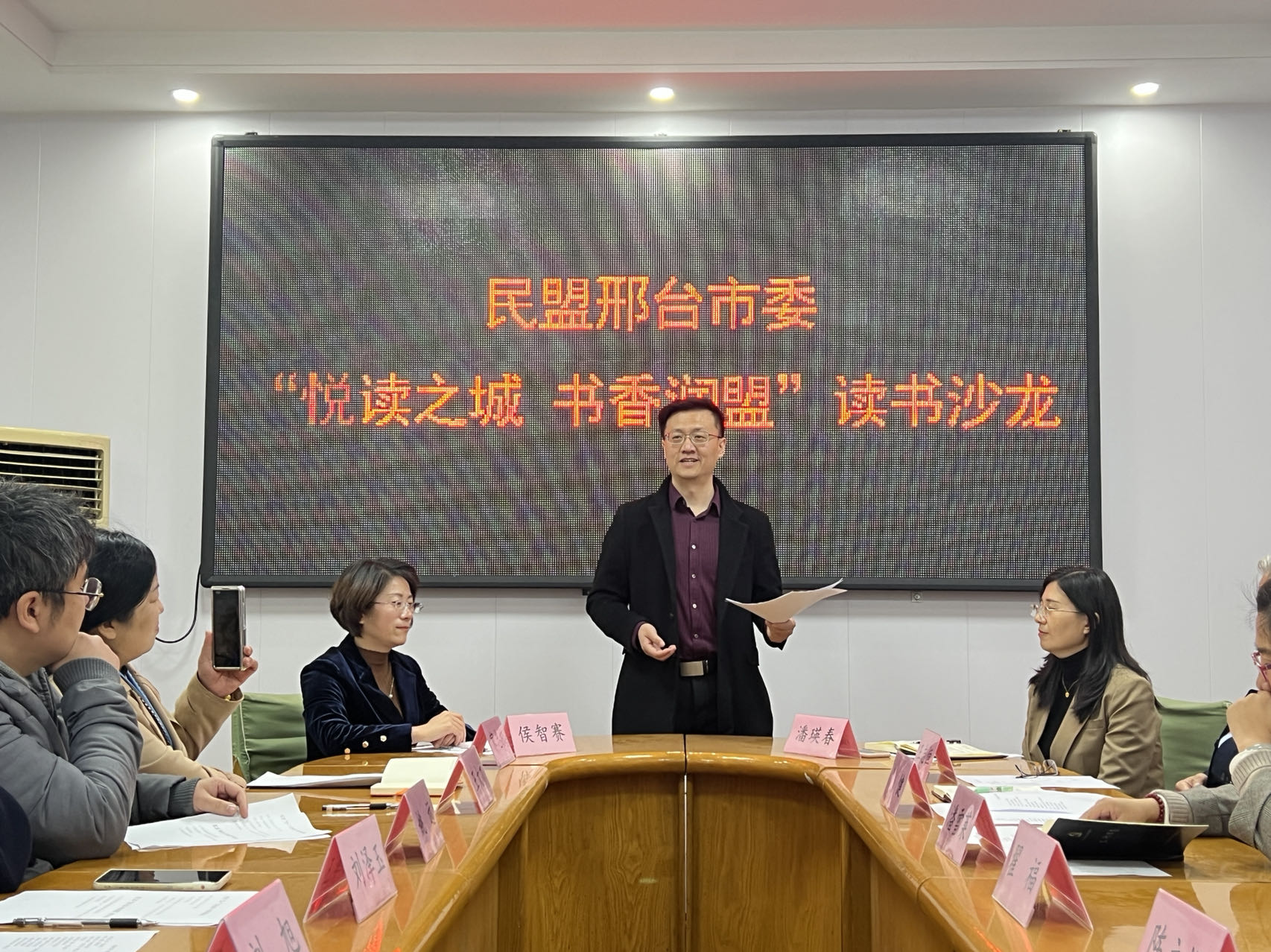 民盟邢台市委组织举办“悦读之城 书香润盟”读书沙龙(图14)