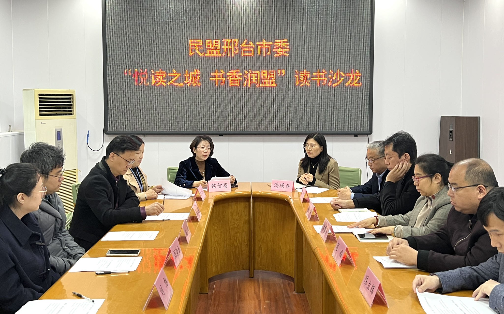 民盟邢台市委组织举办“悦读之城 书香润盟”读书沙龙(图1)