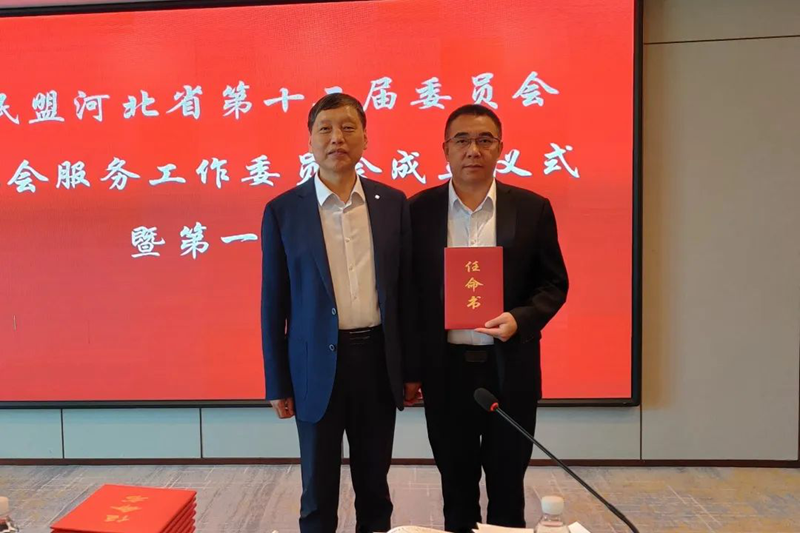民盟河北省第十二届委员会社会服务工作委员会成立仪式暨第一次会议在承德市举行(图1)