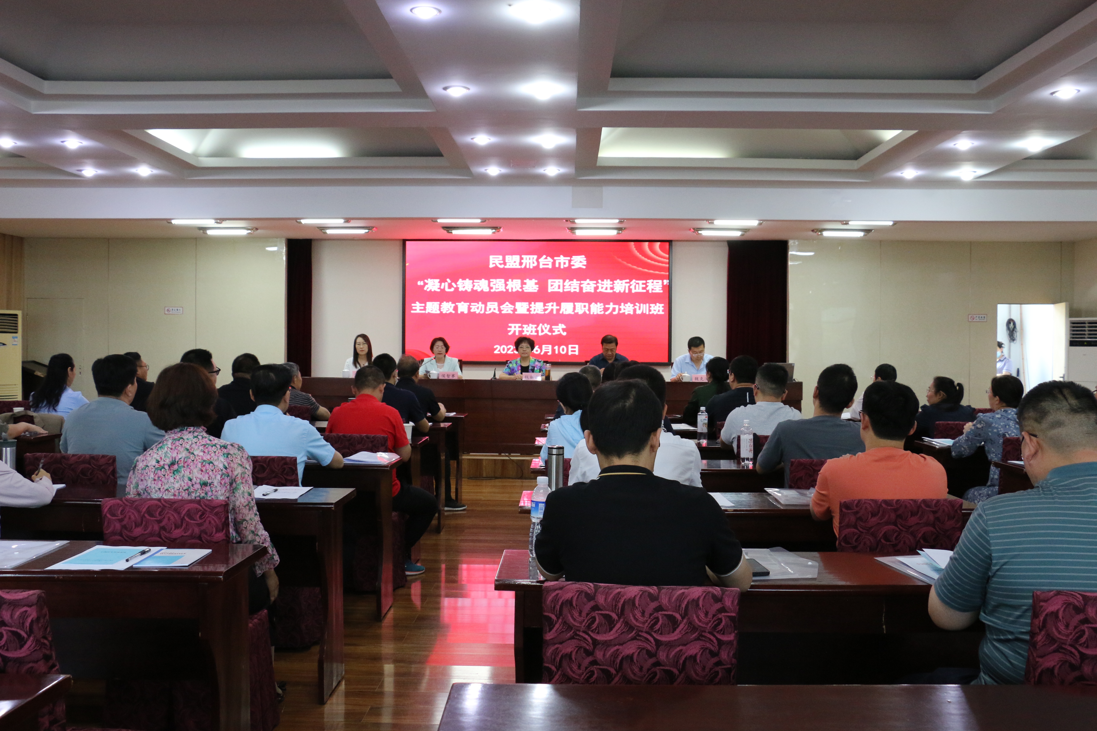 民盟邢台市委召开“凝心铸魂强根基、团结奋进新征程”主题教育动员会(图1)