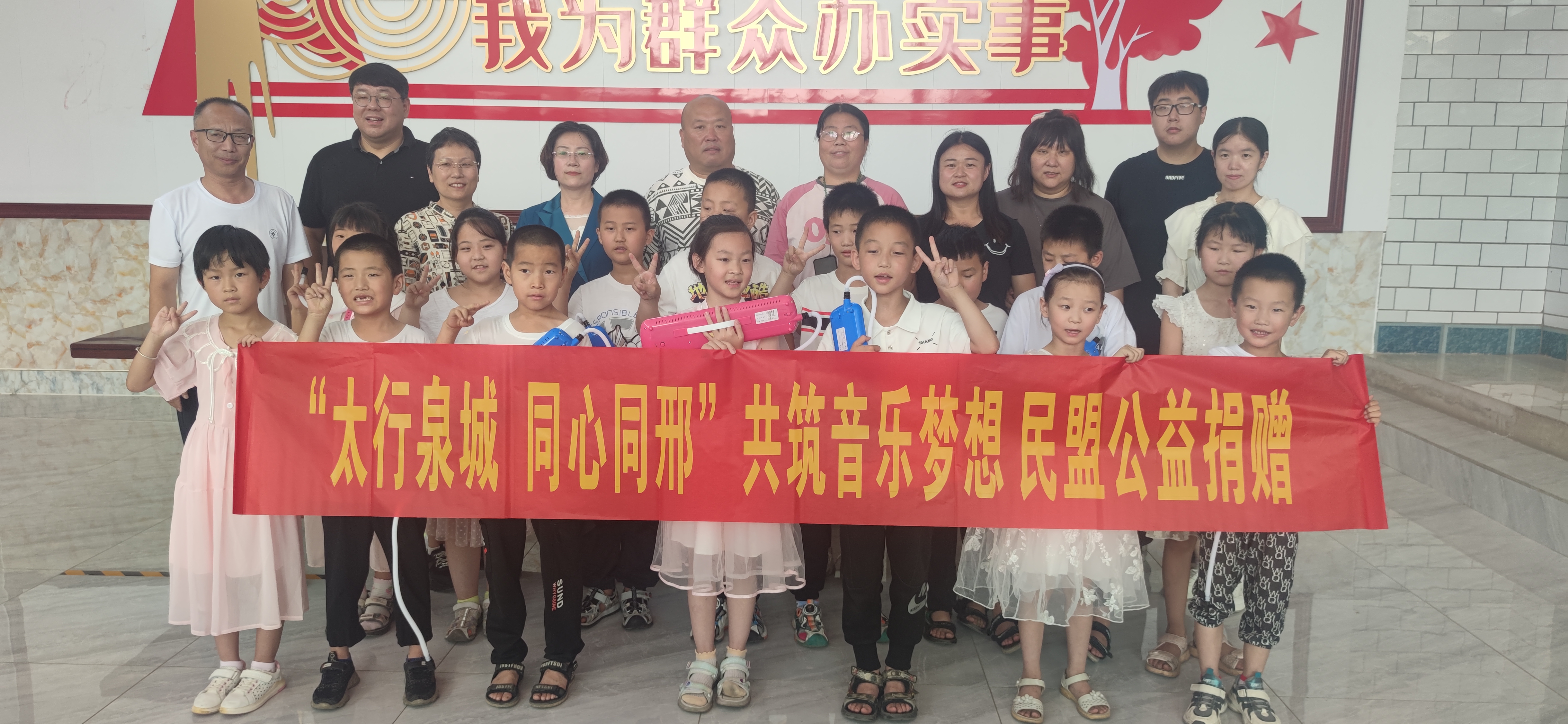 【主题教育】民盟邢台市委举办“共筑音乐梦想”公益活动(图1)