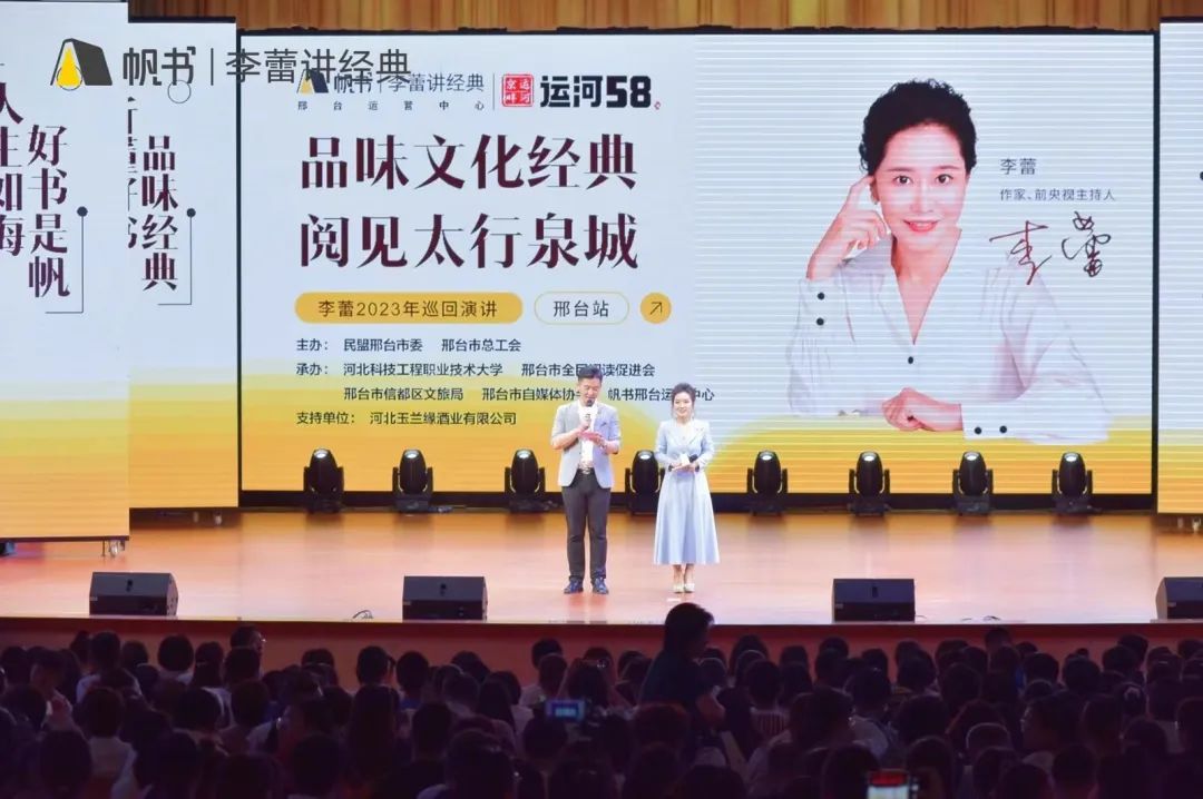 民盟邢台市委主办“品味文化经典 阅见太行泉城”讲书活动(图1)