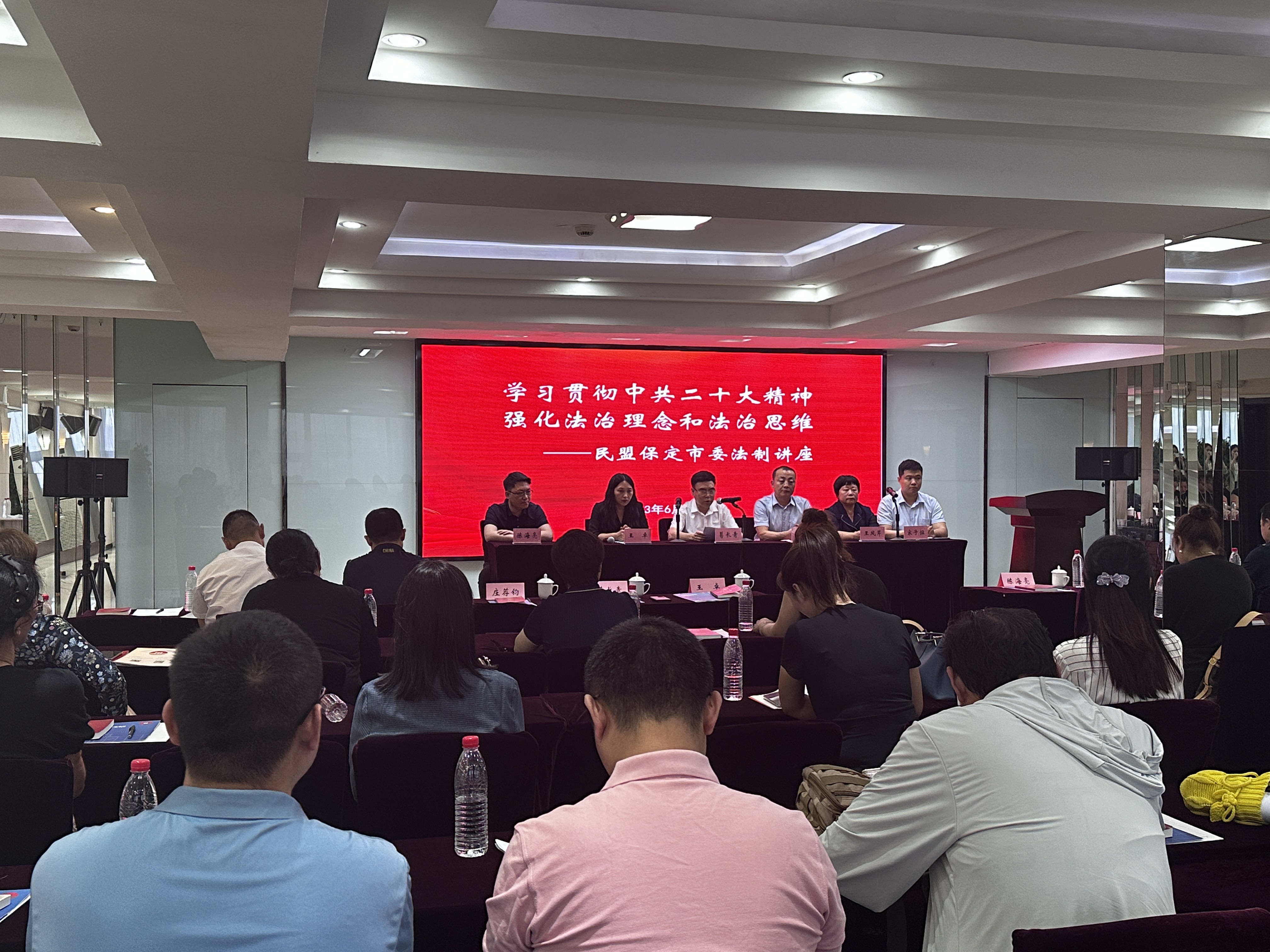民盟保定市委举办“学习贯彻中共二十大精神、强化法治理念和法治思维”讲座(图1)