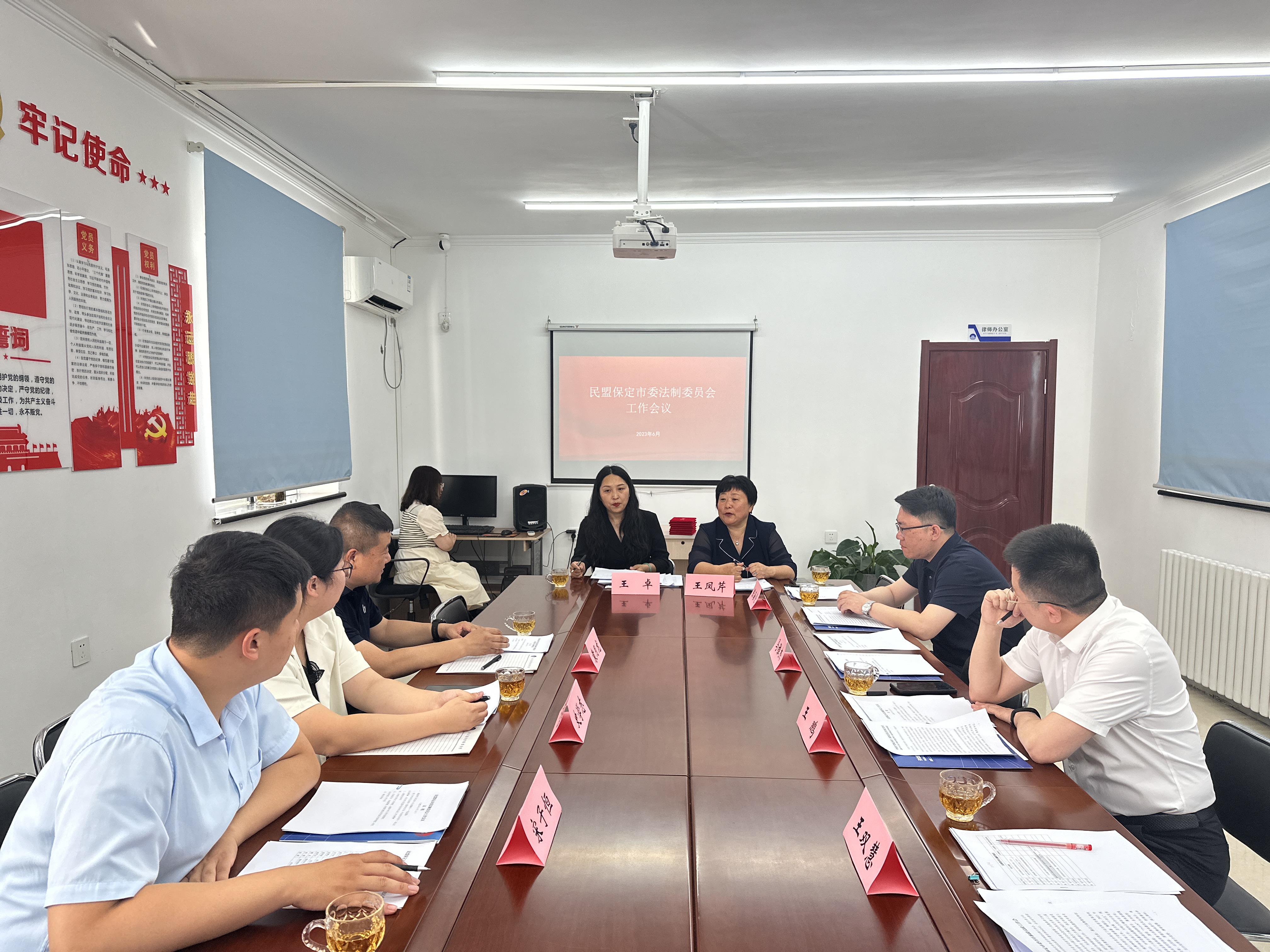 民盟保定市委法制委员会召开工作会议(图1)
