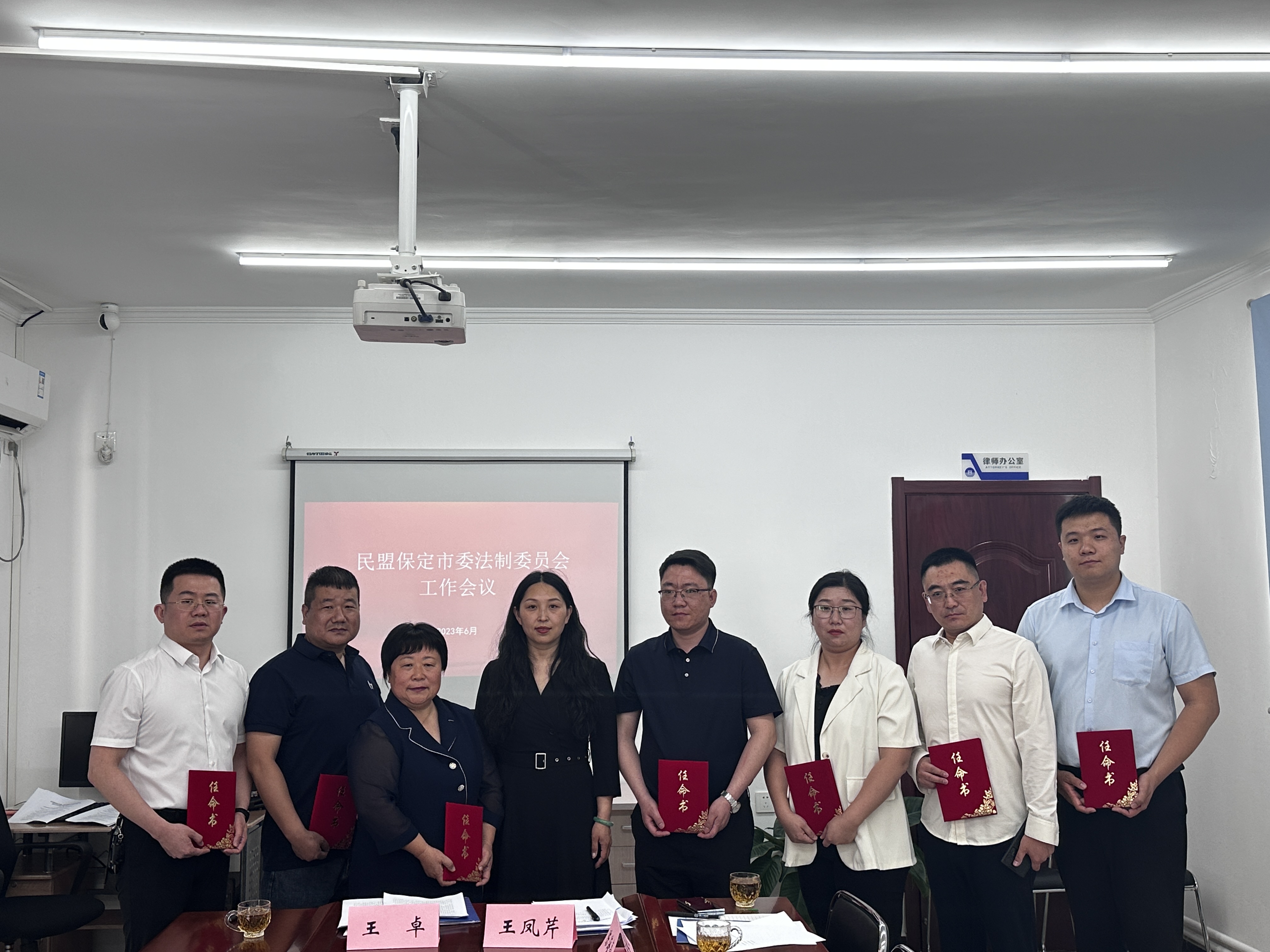 民盟保定市委法制委员会召开工作会议(图2)