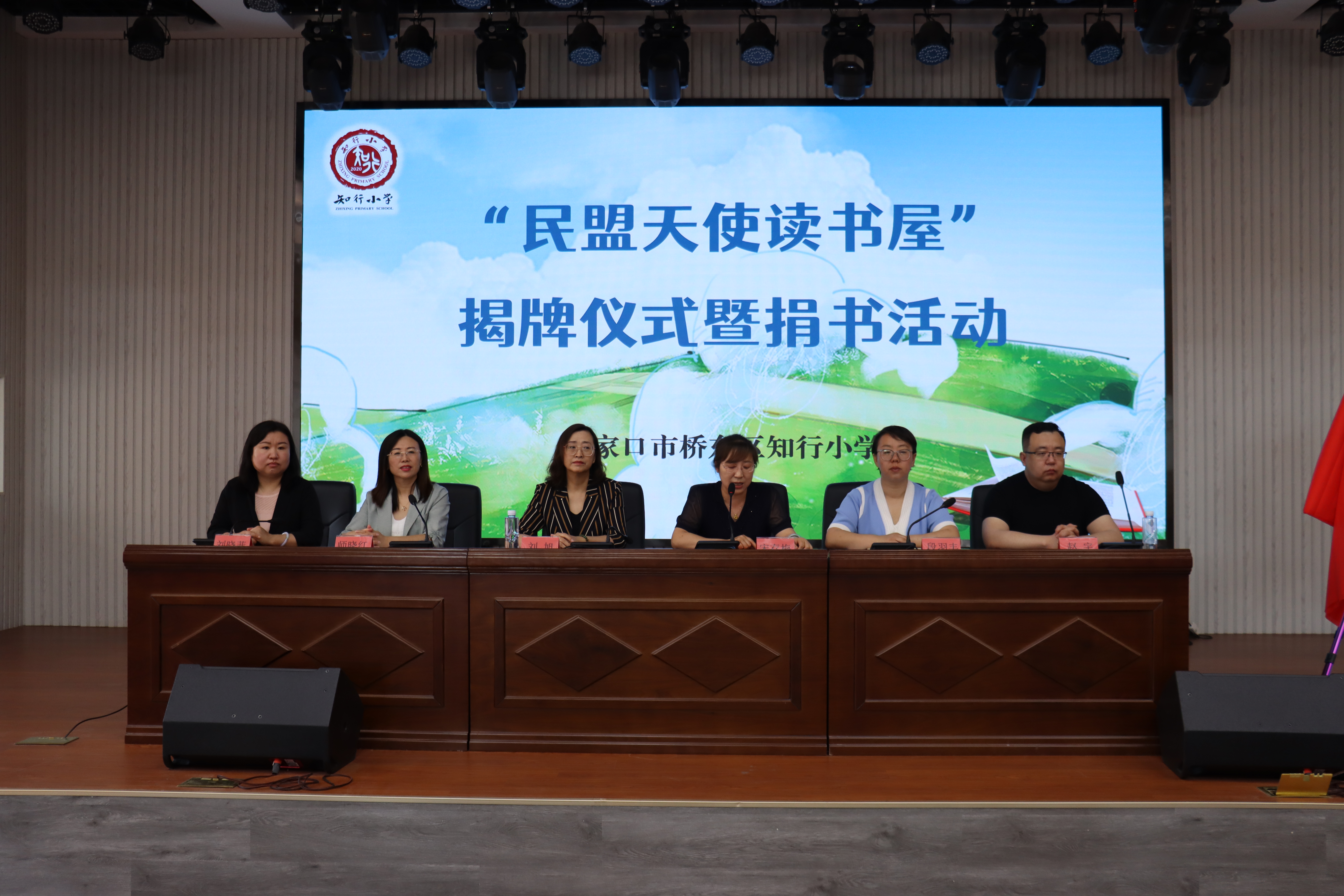 民盟张家口市委举行“民盟天使读书屋”揭牌仪式暨捐书活动(图1)