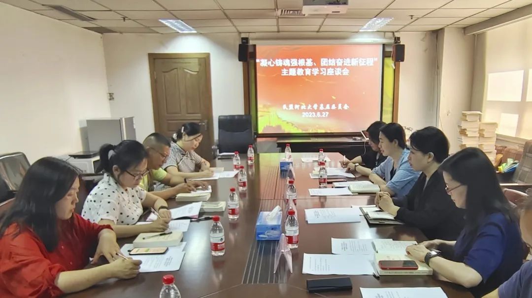 民盟河北大学基层委员会召开“凝心铸魂强根基、团结奋进新征程”主题教育学习座谈会(图1)