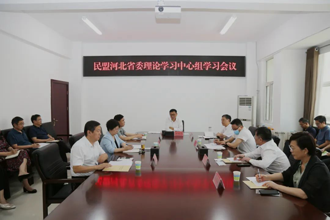 民盟省委召开理论学习中心组学习会议(图1)