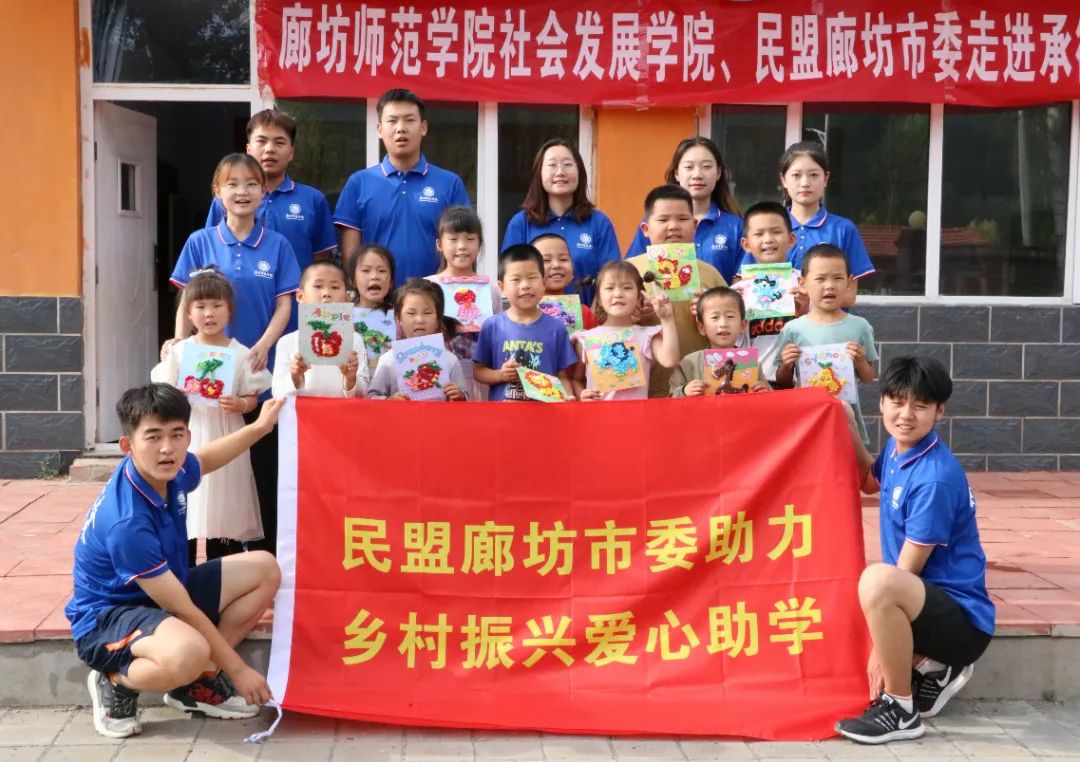 【凝心铸魂强根基 团结奋进新征程】民盟廊坊市委赋能乡村振兴 开展慰问捐赠及助学活动(图1)