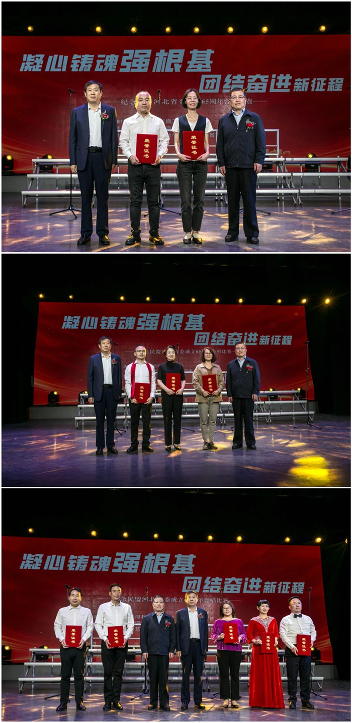 民盟河北省直工委举办纪念民盟河北省委成立65周年合唱比赛(图6)