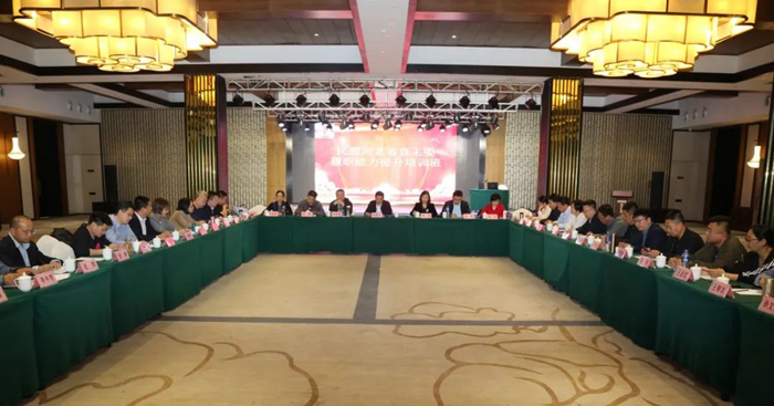 民盟河北省直工委履职能力提升培训班在石家庄举办(图2)